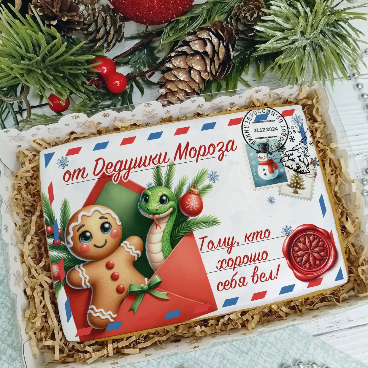 Новый Год 2025 (Письма 02)